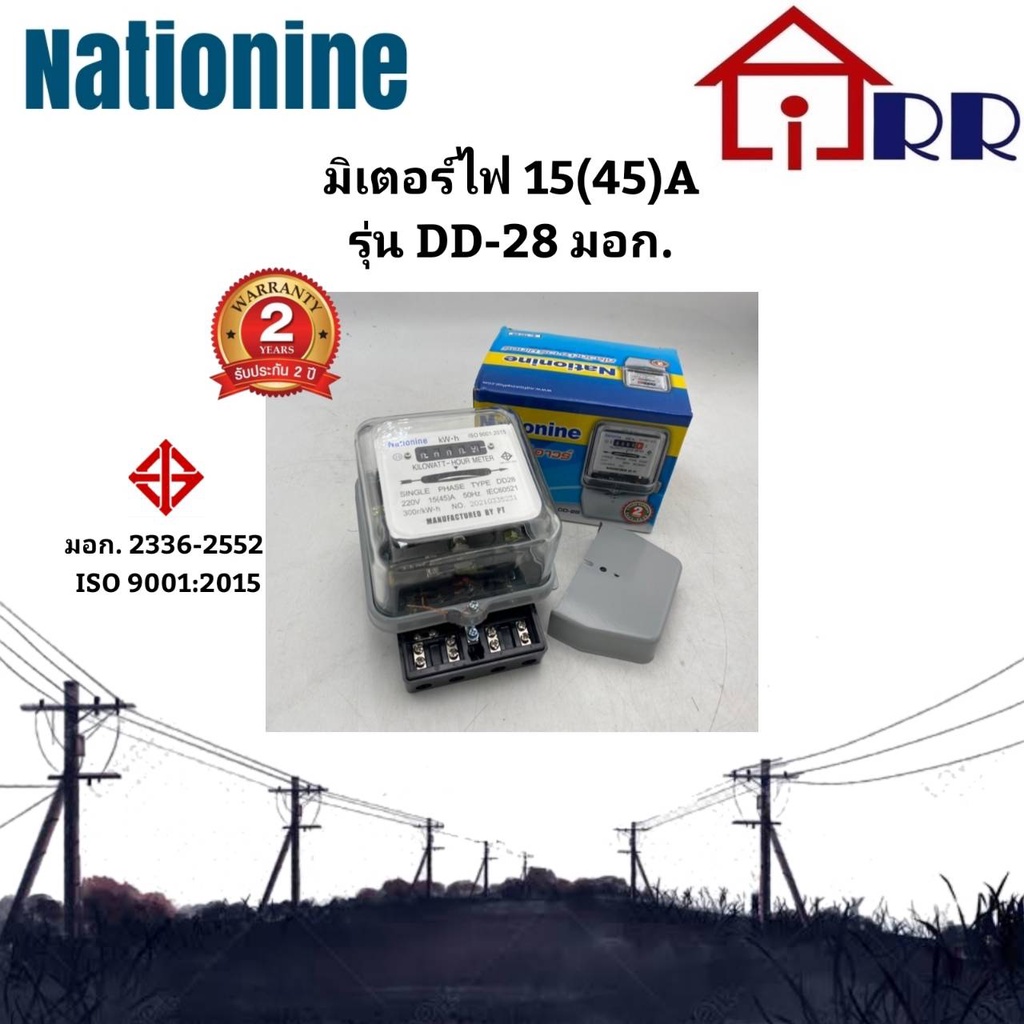 มิเตอร์ไฟ-15-45-a-nationnine-รุ่น-dd-28-มอก