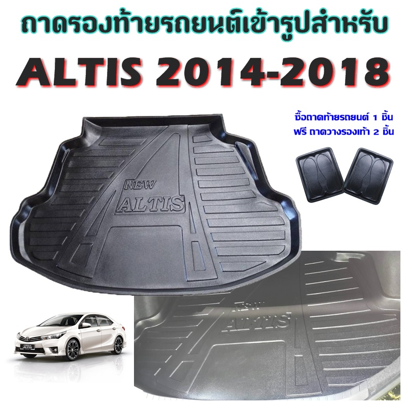 ถาดท้ายรถยนต์-toyota-altis-ปี-2014-2018-ถาดท้ายรถยนต์-altis-ปี-2014-2018