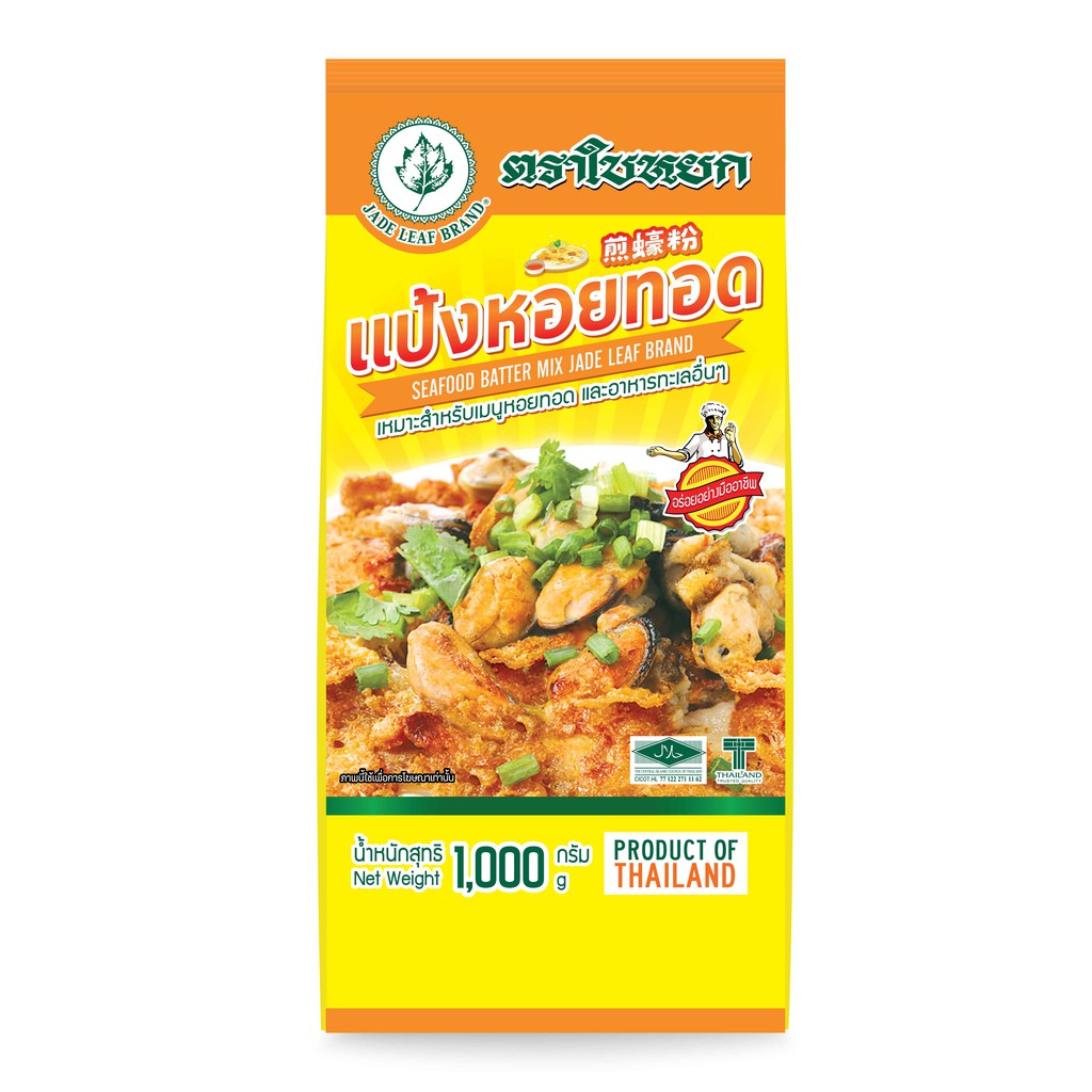 แป้งหอยทอด-ตราใบหยก-ขนาด-1-kg