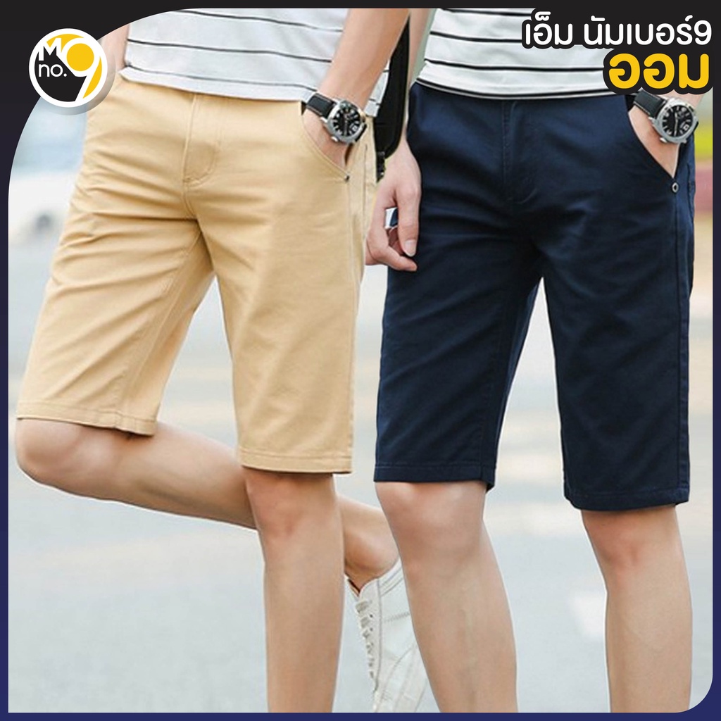56men-shorts-919-กางเกง3ส่วนชาย-กางเกงขาสั้นผู้ชาย-กาเกงขาสั้น-กางเกงลำลองผู้ชาย-กางเกงวัยรุ่น-เนื้อผ้าดี-6สีพร้อมส่ง