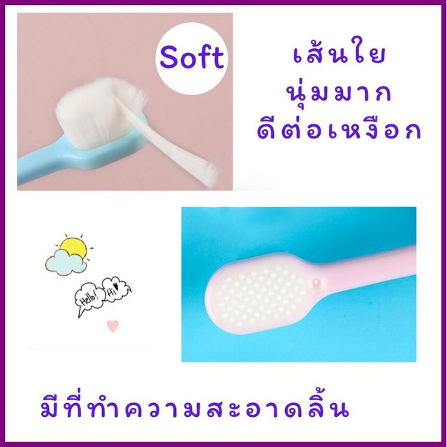 แปรงสีฟันเด็ก-รุ่นขนนุ่มพิเศษ-10-000-เส้นใย-เด็ก-1-10-ปี-แปรงสีฟันขนนุ่ม-ของใช้เด็กอ่อน