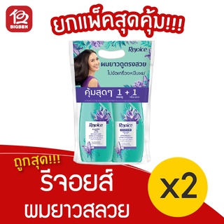 [1 แพ็คคู่] rejoice รีจอยส์ ลอง แอนด์ สเตรท แชมพู 410มล. + ครีมนวดผม 410มล.