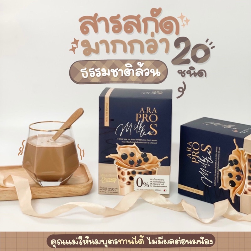 พร้อมส่ง-ชานมผอม-1-กล่อง-10-ซอง-ชานมเอระ-ลดน้ำหนัก-อร่อยได้ผอมด้วย