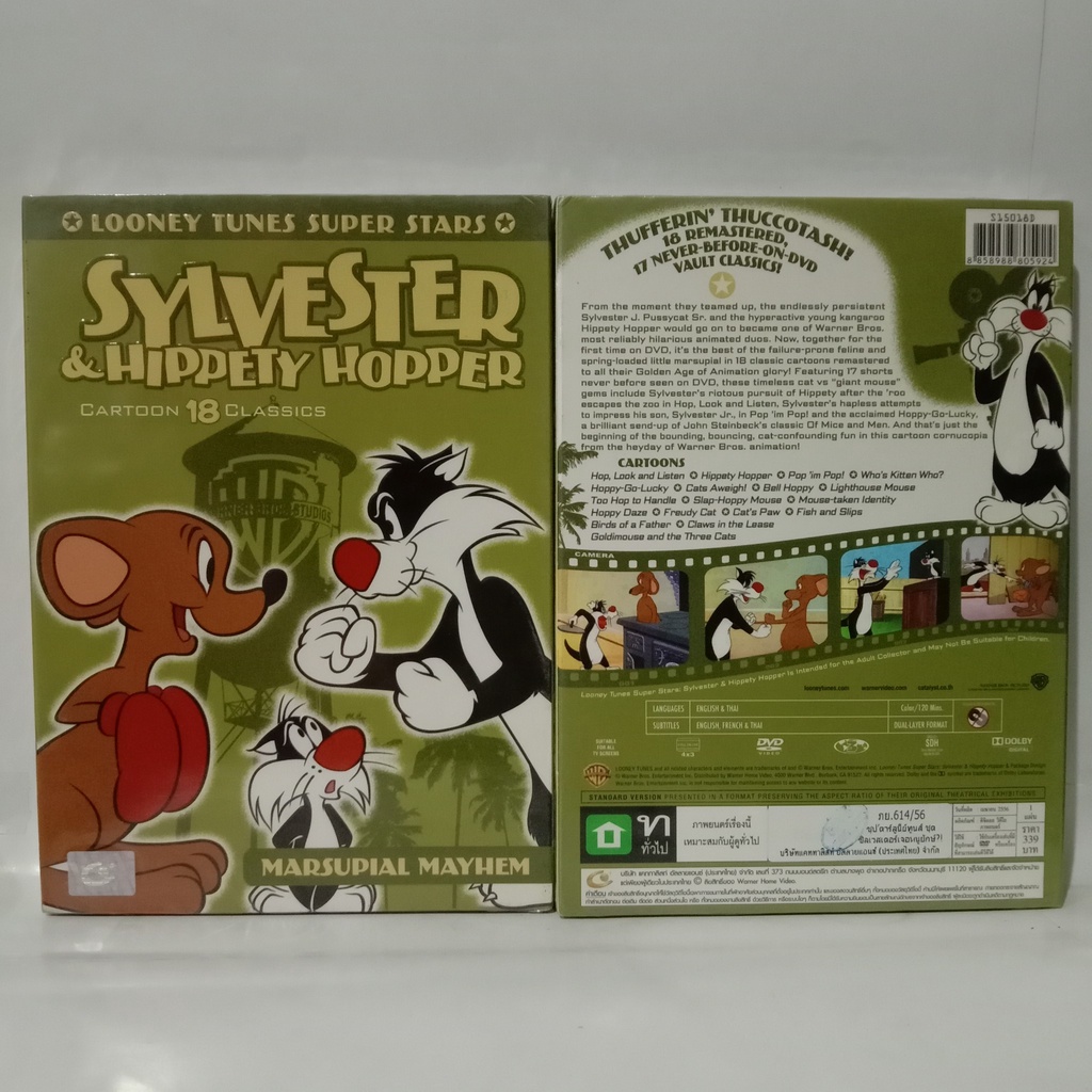 Media Play Looney Tunes Super Stars Sylvester And Hippety Hopper ซุปตา