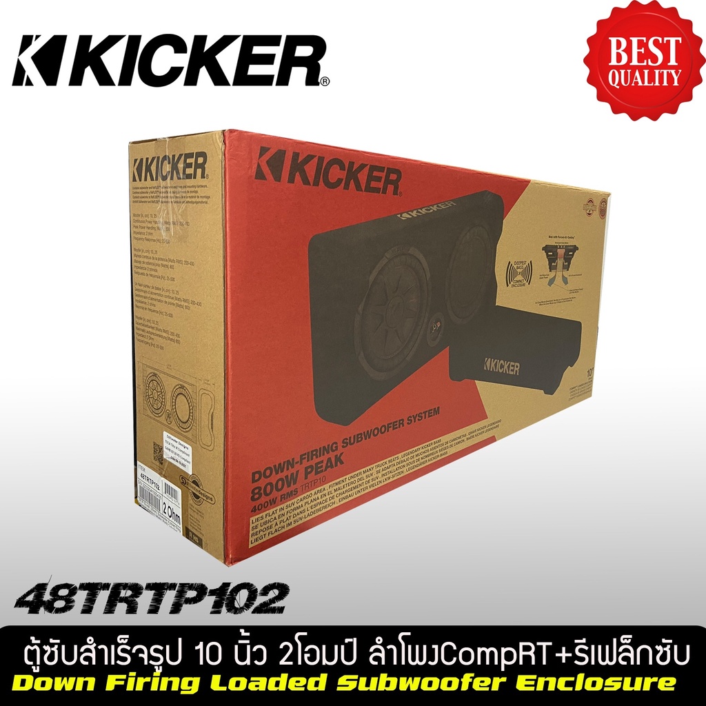 ตู้ซับสำเร็จรูปติดรถยนต์-kicker-รุ่น-trtp102-รุ่นใหม่-2021-เป็นตู้ซับ-ขนาด10