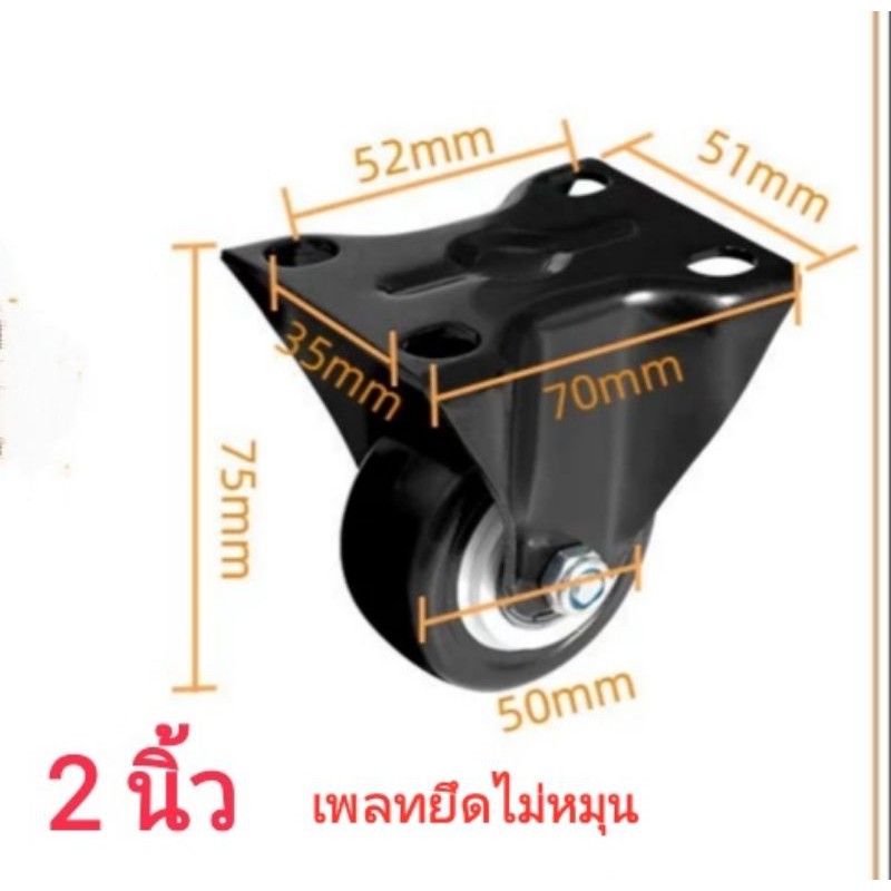 ล้อ-2-นิ้ว-โครงสร้างเป็นเหล็ก-เหมาะสำหรับเก้าอี้-รถเข็น-ชั้นวางของ-ตู้-โต๊ะ