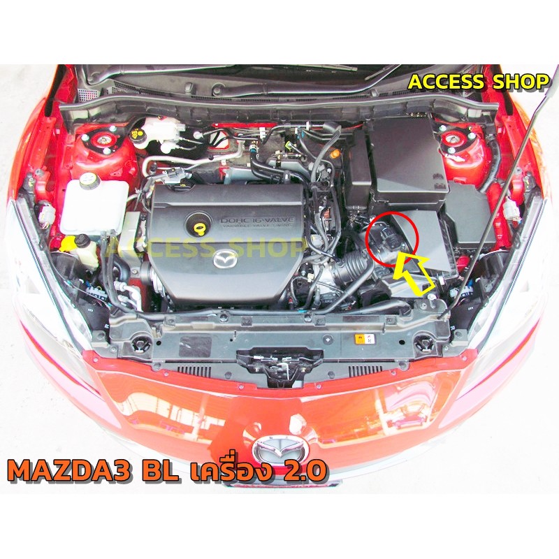 สายแอร์โฟร์ซิ่ง-mazda-3-โฉม-bk-bl-ปี-2005-2014-สายหลอกแอร์โฟร์-iat-รอบมาไวขึ้น-ลื่นขึ้น-อัตราเร่งดี-mazda3-มาสด้า