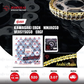 Jomthai ชุดเปลี่ยนโซ่ สเตอร์ โซ่ X-ring (ASMX) สีทอง-ทอง + สเตอร์สีติดรถ ER6N Ninja650 Versys650 ER6F [15/46]