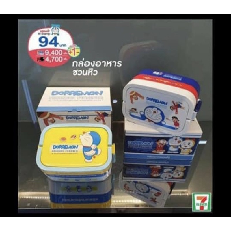 พร้อมส่ง-กล่องอาหารชวนหิว-กล่องข้าวโดเรม่อน-doraemon