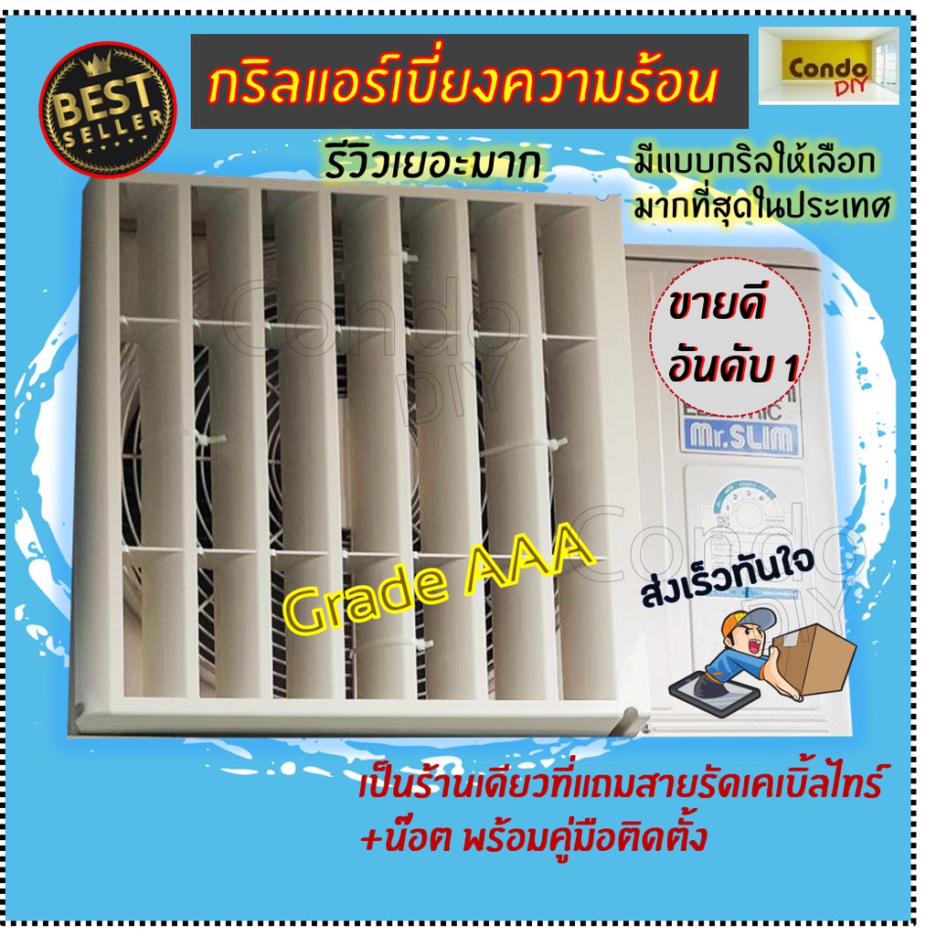 ภาพหน้าปกสินค้าเกรดดีที่สุดAAA กริลแอร์พลาสติก ABS มี4ขนาด8000-36000เปลี่ยนทิศทางลมใส่ได้ทุกยี่ห้อติดเองได้ไม่เจาะ มีคู่มือน๊อตสายรัด จากร้าน condodiy บน Shopee