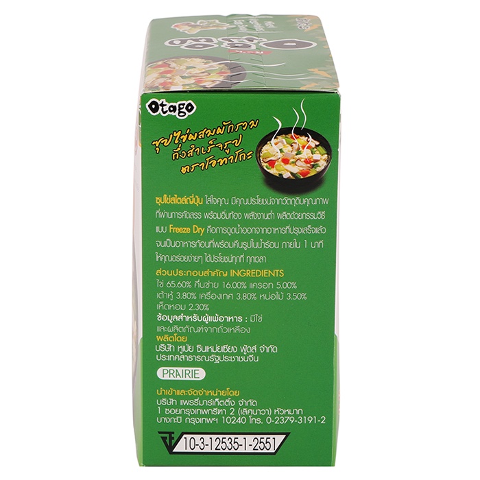 tha-shop-40-กรัม-x-2-otago-mixed-vegetables-egg-soup-โอทาโกะ-ซุปไข่ผสมผักรวมกึ่งสำเร็จรูป-ซุป-ซุปไข่-ซุปใส-อาหารพร้อมทาน