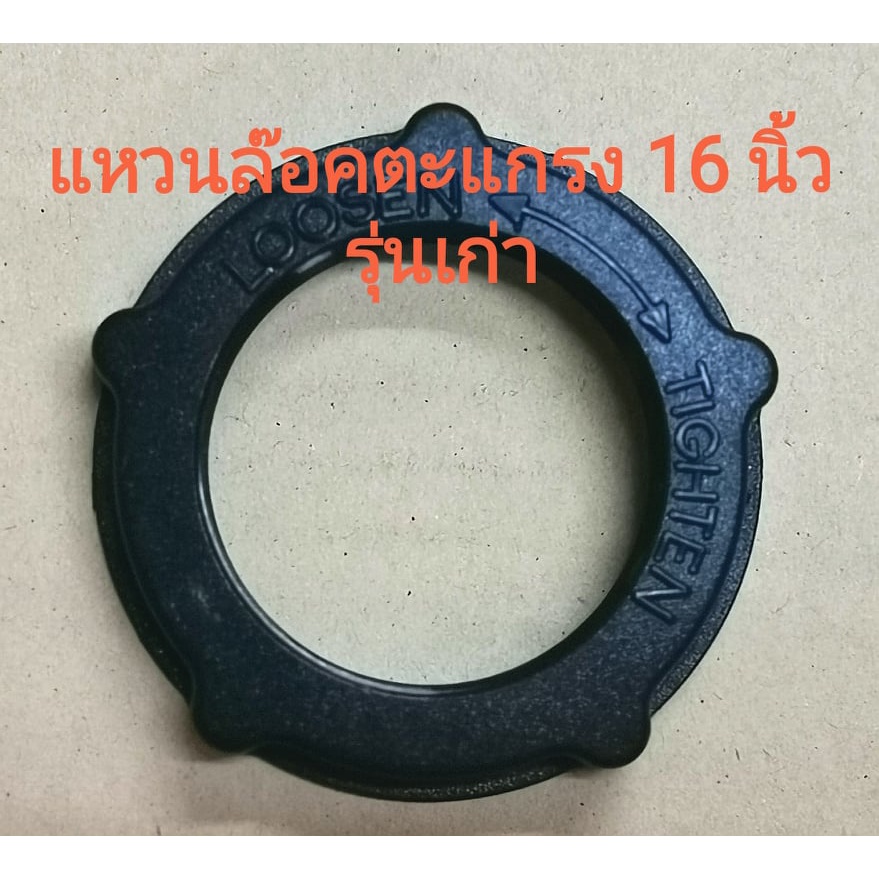 ภาพสินค้าแหวนล็อคตะแกรงพัดลมขนาด 12, 14, 16, 18 นิ้ว Hatari(ฮาตาริ) จากร้าน garden_room บน Shopee ภาพที่ 3
