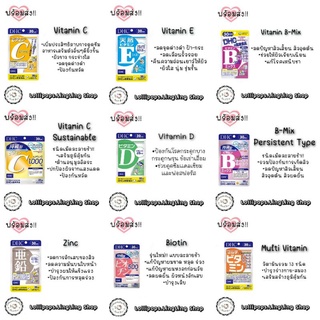 ภาพขนาดย่อของภาพหน้าปกสินค้า︎DHC Vitamins Premium 30Days ︎ EXP.2023-25 จากร้าน lollipops.lingling บน Shopee ภาพที่ 5
