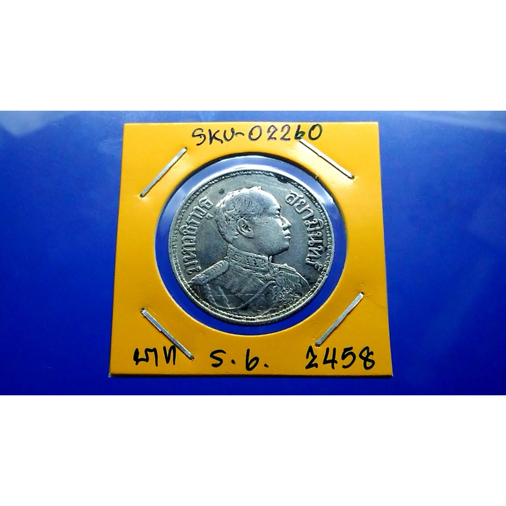เหรียญบาทเงิน-หนึ่งบาท-ปี-พ-ศ-2458-สมัย-ร6-พระบรมรูป-ตราไอราพต-รัชกาลที่6-เหรียญ-1บาท-เหรียญ-ช้างสามเศียร