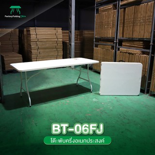 NEWSTORM รุ่น BT-06FJ โต๊ะอเนกประสงค์ พับครึ่งเก็บได้ ทนแดด ทนฝน