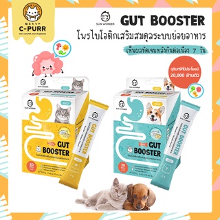[🔥ลดล้างสต๊อค] Gut Booster by Sun Wonder โพรไบโอติกสำหรับแมวและสุนัข ปรับสมดุลระบบย่อยอาหาร เสริมภูมิคุ้มกัน