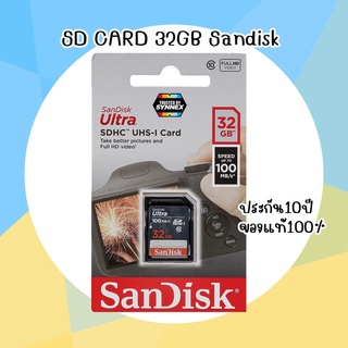 เอสดีการ์ด SD Card 32GB Class 10 SanDisk  (100MB/s.)