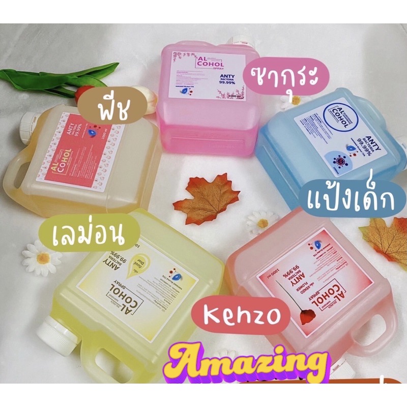 75บาท-แอลกอฮอล์แท้-75-ขนาด-1000ml