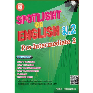 SPOTLIGHT ON ENGLISH ม.2 (PRE-INTERMEDIATE 2) :กลุ่มสาระการเรียนรู้ภาษาต่างประเทศ (ภาษาอังกฤษ)