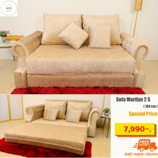 โซฟา sofa โซฟาปรับนอน sofabed โซฟาเบด โซฟาดึงนอน รุ่น Marilyn