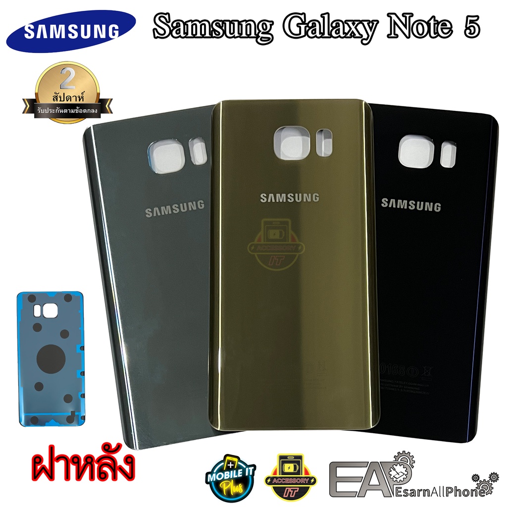 ฝาหลัง-samsung-galaxy-note-5-sm-n920c