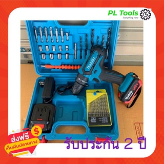 [[ส่งฟรี ไม่ต้องใส่โค้ด]] MAKITA สว่านไร้สาย สว่านแบต 149V 2ระบบ เจาะกระแทกได้ (งานเกรด AAA)