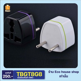 WIMAN หัวแปลงปลั๊ก 1 กล่องมี 10 ตัว Adaptor แปลงไฟ รองรับไฟได้ถึง 1500W 10A มาตรฐานประเทศสหรัฐอเมริกา2 ขากลม