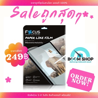 SALE ลด! Focus Paper lite Film ฟิล์มกระดาษเขียนลื่น ipad 12.9 Gen3 2018