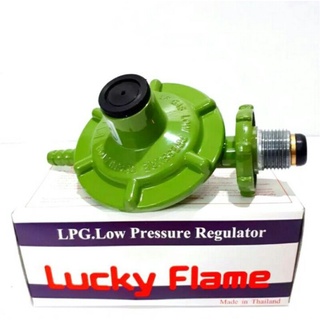 สินค้า Lucky Flame หัวปรับแก๊สแรงดันต่ำ รุ่น L- 326 (ไม่มีสายแก๊ส) ใช้คู่กับเตาแก๊สตามบ้านทั่วไป