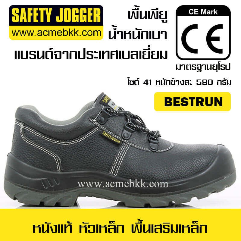 รองเท้าเซฟตี้-รุ่นเบสท์รัน-bestrun-หัวเหล็ก-พื้นเสริมเหล็ก-safety-jogger