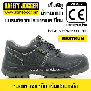 รองเท้าเซฟตี้ รุ่นเบสท์รัน Bestrun หัวเหล็ก พื้นเสริมเหล็ก Safety Jogger