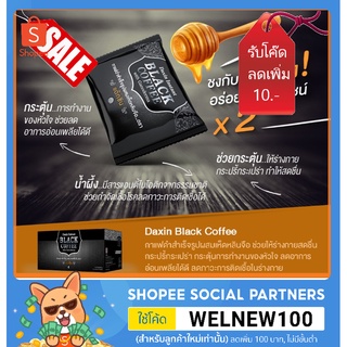 กาแฟดำ ผสมเห็ดหลินจือ(Black Coffee)  น้ำหนักสุทธิ 90 กรัม 3กรัม x 30 ซอง