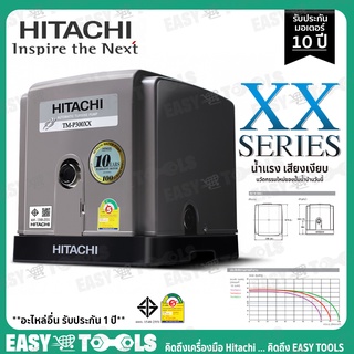 HITACHI ปั๊มน้ำ ปั๊มน้ำอัตโนมัติ หอยโข่ง 2 ใบพัด รุ่น TM-P300XX, TM-P450XX, TM-P600XX