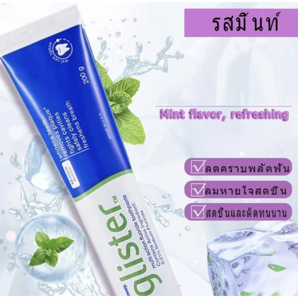 sale-พร้อมส่ง-amway-glister-200g-multi-action-fluoride-toothpaste-แอมเวย์-200g