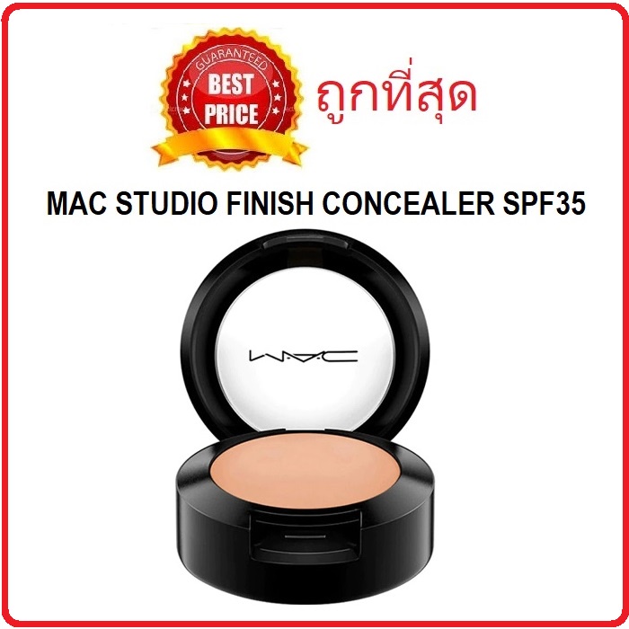 beauty-siam-แท้ทั้งร้าน-แบ่งขายคอนซีลเลอร์-mac-studio-finish-concealer-spf-35