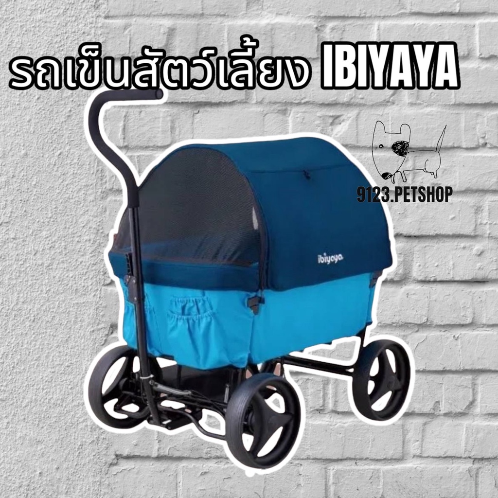 ibiyaya-รถเข็นสุนัข-fs2130-รุ่นnoah-all-around-beach-wagon-fs2130-la-fs2130-b-by-9123-petshop