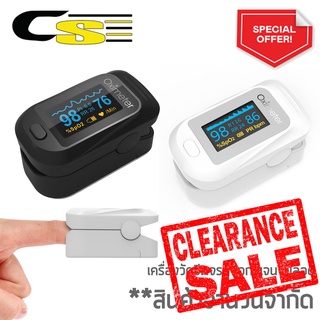 Oximeter เครื่องวัดออกซิเจนในเลือด Fingertip Pulse Oximeter เครื่องวัดออกซิเจนปลายนิ้ว สินค้ามีจำนวนจำกัด