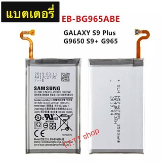 แบตแท้ Samsung Galaxy S9 Plus G965 EB-BG965ABA 3500mAh