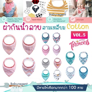 ʕ￫ᴥ￩ʔ[Vol.5] Girl ผ้าซับน้ำลายผืนใหญ่ cotton100% ทรงสามเหลี่ยม Baby Bib ผ้ากันเปื้อน เด็ก ทารก กันน้ำลาย ผ้าคอตตอน