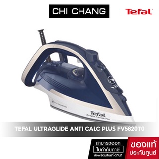 Tefal เตารีดไอน้ำ รุ่น FV5820T0 ULTRAGLIDE ANTI CALC PLUS