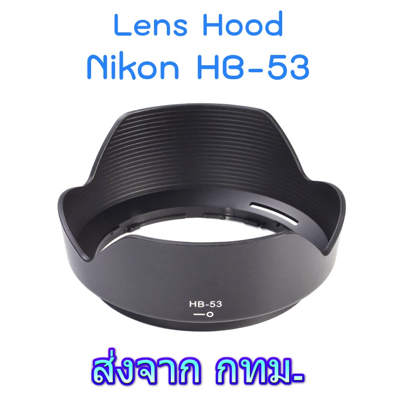 ภาพหน้าปกสินค้าNikon HB-53 Lens Hood for AF-S NIKKOR 24-120mm f4 G ED VR จากร้าน fotostuff บน Shopee