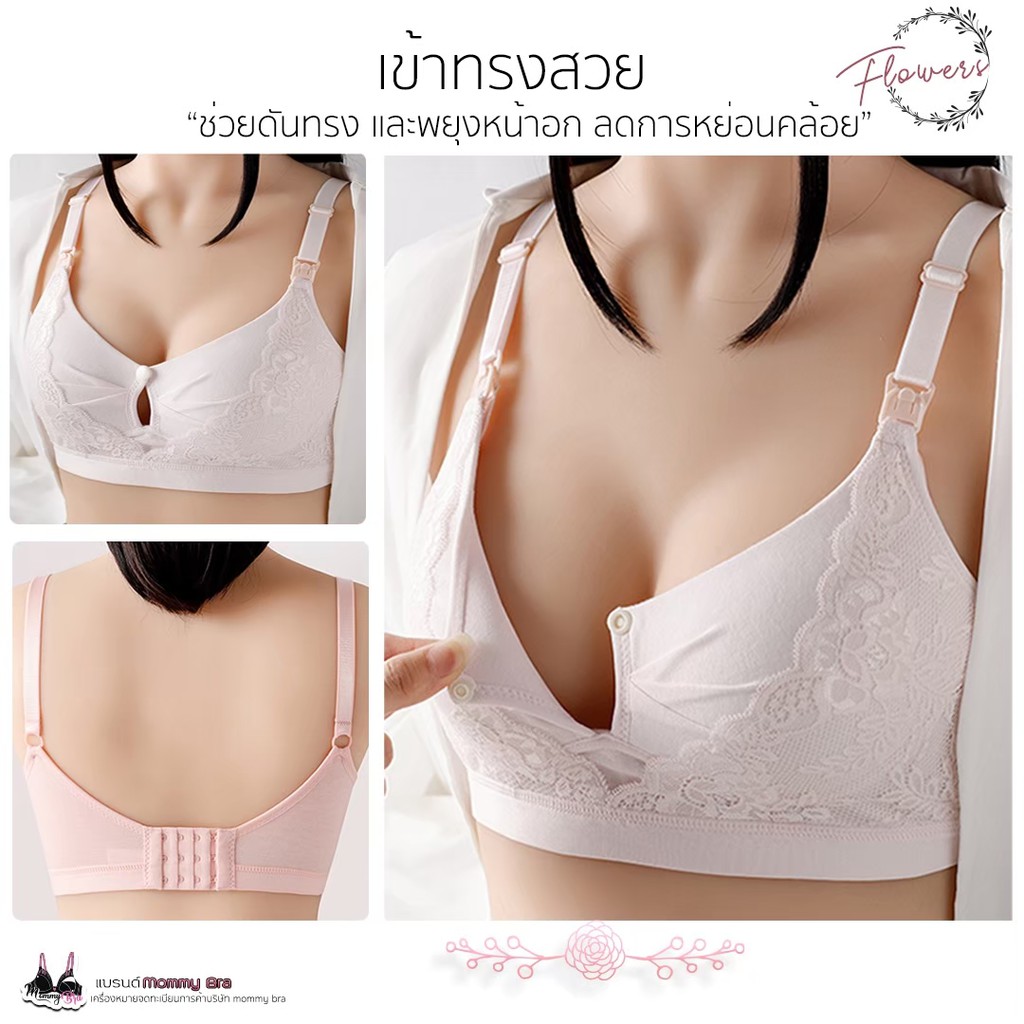 ภาพหน้าปกสินค้า(รหัส CA1) เสื้อในให้นมเปิดกระดุมหน้า ทรงสวย แต่งลายลูกไม้ ผ้านิ่ม ใส่สบาย จากร้าน mommybra บน Shopee