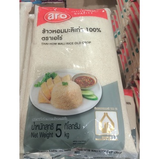 เอโร่ ข้าวหอมมะลิเก่า100% ขนาด 5กิโลกรัม ARO THAI HOM MALI RICE OLD CROP JASMINE 5KG