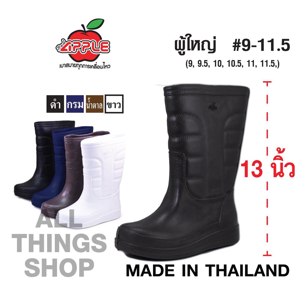 รูปภาพของRED APPLE รองเท้าบูทกันน้ำ รุ่นเบา เนื้อไฟล่อน คละสี โทนสีเข้มลองเช็คราคา