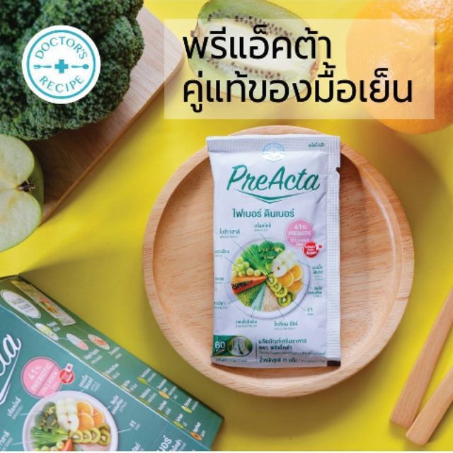 PreActa Fiber Dinner ไฟเบอร์ ดินเนอร์ พรีแอ๊คต้า | Shopee Thailand