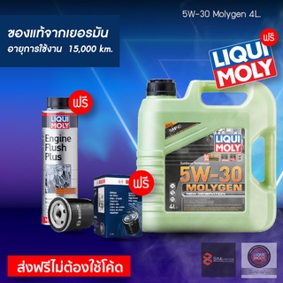 ภาพหน้าปกสินค้า🔥 ส่งฟรี l ฟรีไส้กรอง l 🔥 น้ำมันเครื่อง ลิควิโมลี่ Liqui moly 5W-30 Moly Gen 4 ลิตร ที่เกี่ยวข้อง