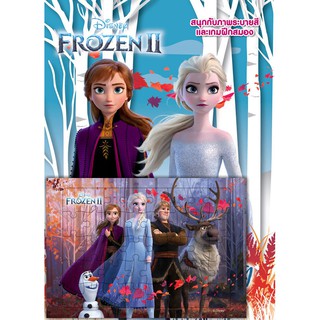 บงกช bongkoch ชื่อหนังสือ FROZEN II Traveling NORTH + จิ๊กซอว์แผ่น (คละแบบ) ประเภท ระบายสีและเกมฝึกสมอง