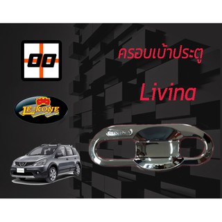 [Le-Kone] ครอบเบ้าเปิดประตู NISSAN LIVINA