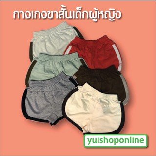 สินค้า Yui กางเกงขาสั้นเด็กผู้หญิง อายุ 3-14 ปี \"ต่อขอบเอวกุ้นข้างสลับสี\" ผ้า Cotton เอวยางยืด
