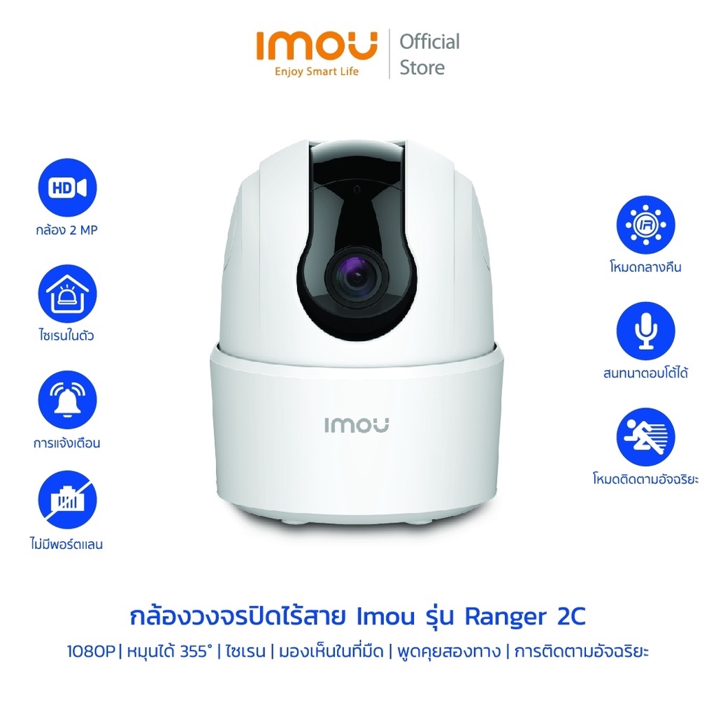 ภาพหน้าปกสินค้าIMOU กล้องวงจรปิด Wifi Ranger 2C กล้องไวไฟ 2MP/4MP มีไซเรน ตรวจจับเฉพาะคน พูดคุยโต้ตอบได้